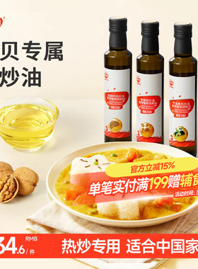 秋田满满核桃油热炒油牛油果油亚麻籽家用，送宝宝婴幼儿童辅食谱