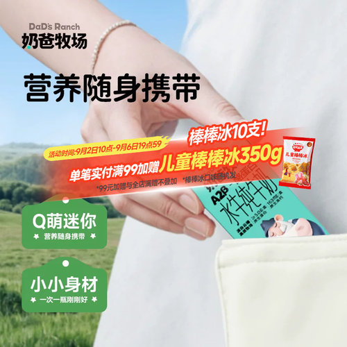 秋田满满A2酪蛋白儿童牛奶mini水牛配方125ml*3盒高钙学生纯牛奶