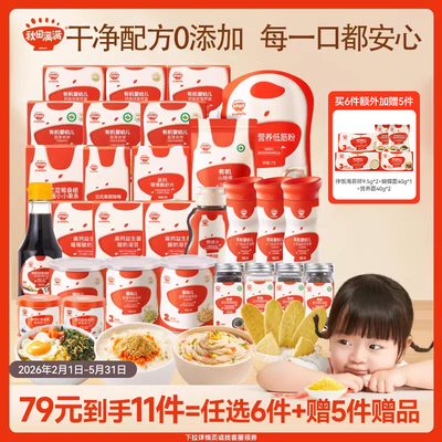 秋田满满婴幼儿标准面条