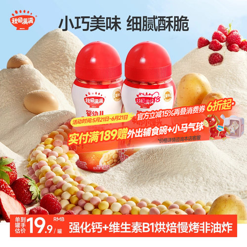 幼儿小馒头健康小零食奶豆