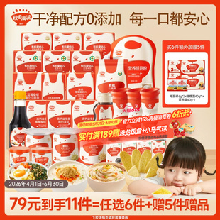 【79元到手11件】秋田满满零辅食儿童碎碎面营养面蝴蝶面粒粒面
