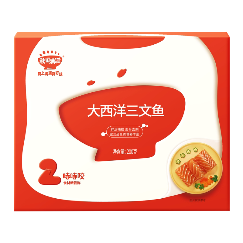 秋田满满三文鱼冷冻去皮去刺中段刺身鱼片鲑鱼海鲜独立包装