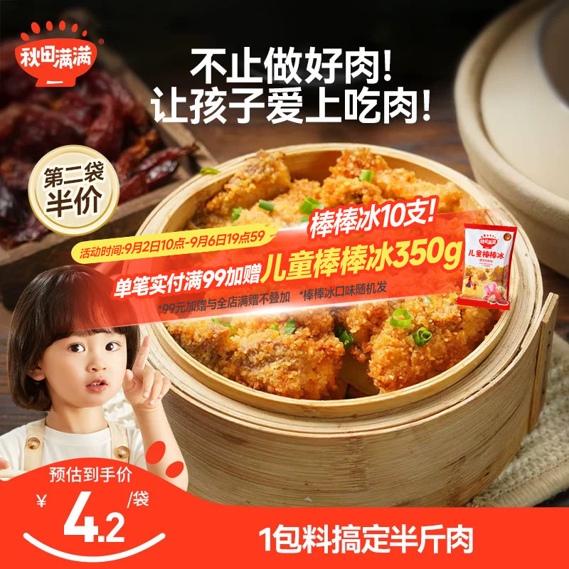 山药粉肉蒸蒸肉专用米粉儿童图片