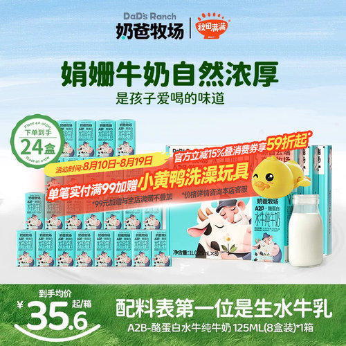 秋田满满酪蛋白水牛奶