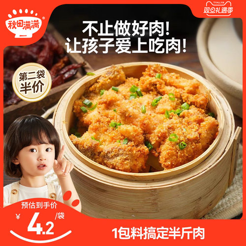 山药粉肉蒸蒸肉专用米粉儿童