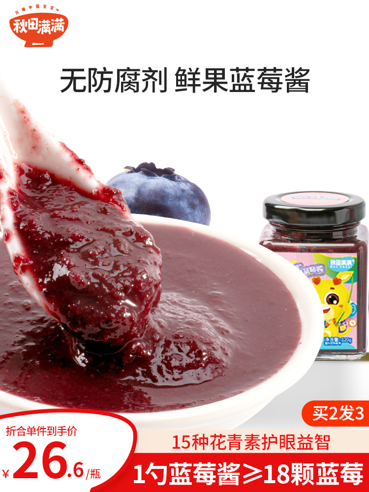 Akita full of fresh fruit blueberry sauce Children's pulp jam with baby food additives Sandwich bread spread sauce