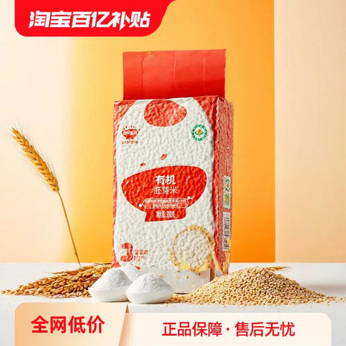 有机胚芽米、留胚率&ge;90%