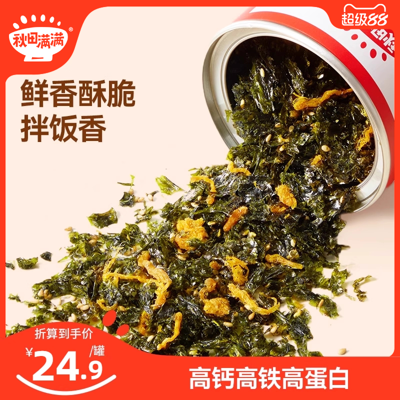 秋田满满鳕鱼拌饭海苔碎即食紫菜无添加,送婴儿幼儿宝宝辅食谱