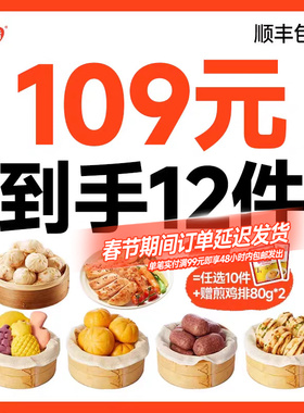 【109到手12件】秋田满满宝宝儿童早餐小笼包子馒头半成品无添加