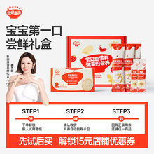 【宝宝第一口尝鲜礼】秋田满满米粉核桃油组合尝鲜宝宝辅食便携装