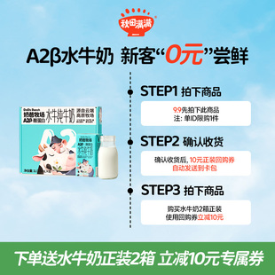 秋田满满水牛奶宝宝小盒牛奶早餐奶儿童A2β高钙纯牛奶125ml