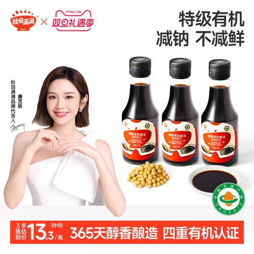 唐艺昕推荐宝宝酱油减钠