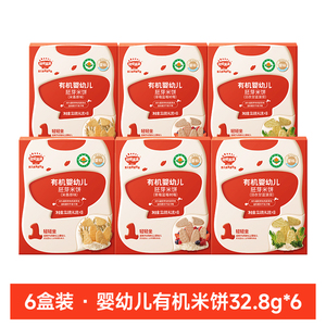 秋田满满婴儿有机米饼婴幼儿磨牙饼干