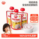 秋田满满婴幼儿宝宝酸奶无添加健康儿童零食婴标6个月1岁宝宝辅食