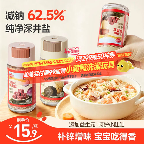 秋田满满松茸黑松露果蔬盐拌饭