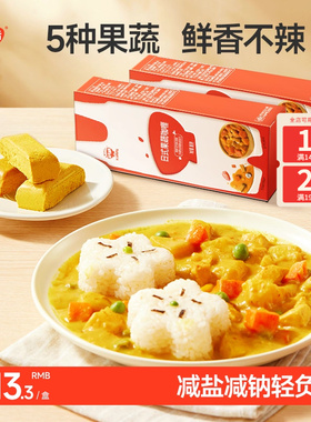 秋田满满果蔬咖喱块咖喱酱添加调味料拌饭,送宝宝婴儿童辅食谱