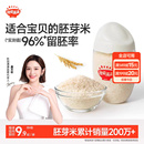 秋田满满有机胚芽米谷物米营养粥米大米 送宝宝婴幼儿儿童辅食谱