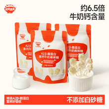 秋田满满高钙牛奶棒棒糖儿童零食牛乳棒奶片，送婴幼儿宝宝辅食谱