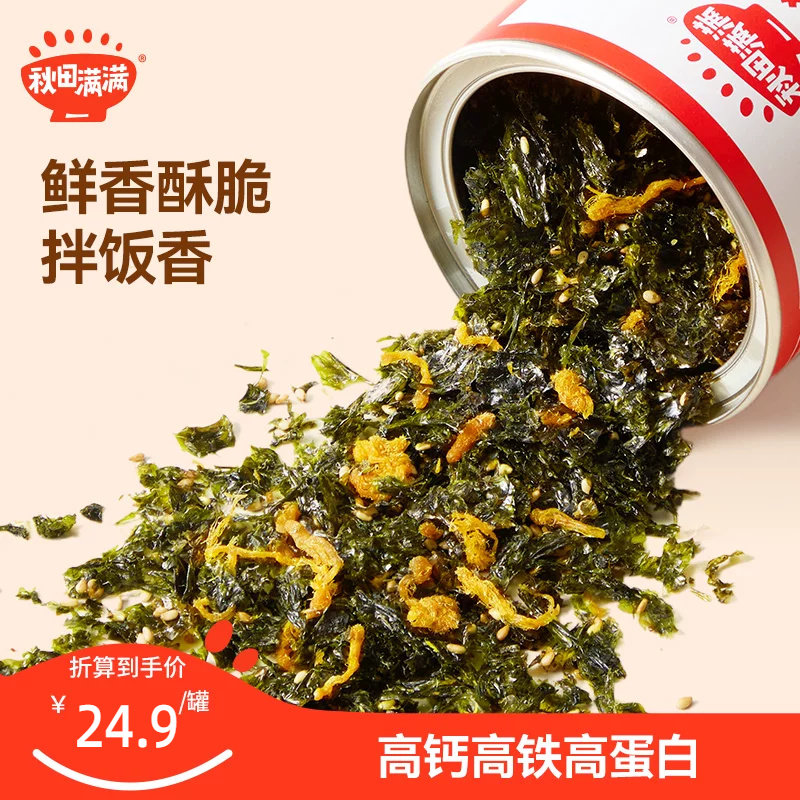 秋田满满鳕鱼拌饭海苔碎即食紫菜无添加,送婴儿幼儿宝宝辅食谱