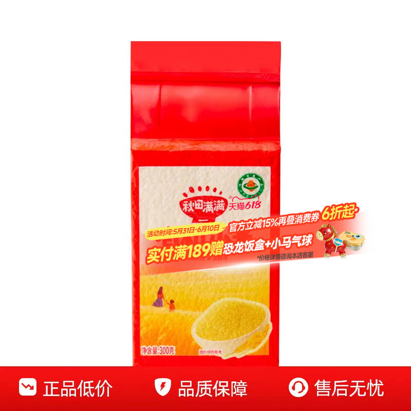 秋田满满有机胚芽米黄小米谷物粥杂粮米，送婴儿幼儿宝宝辅食谱