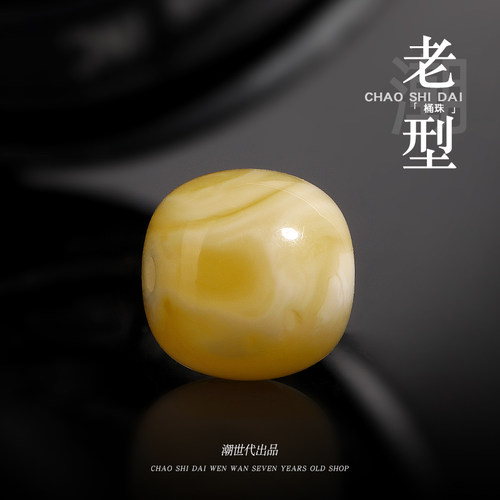 精工原矿蜜蜡琥珀俄料老型桶珠