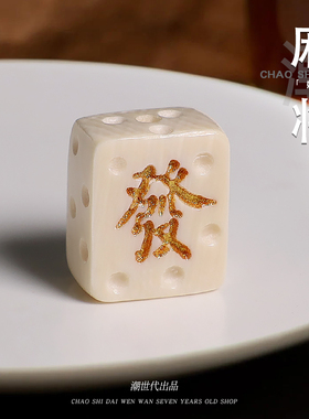 冰料原色猛犸象牙奶酪麻将背云散珠佛珠手串星月金刚菩提配饰配件