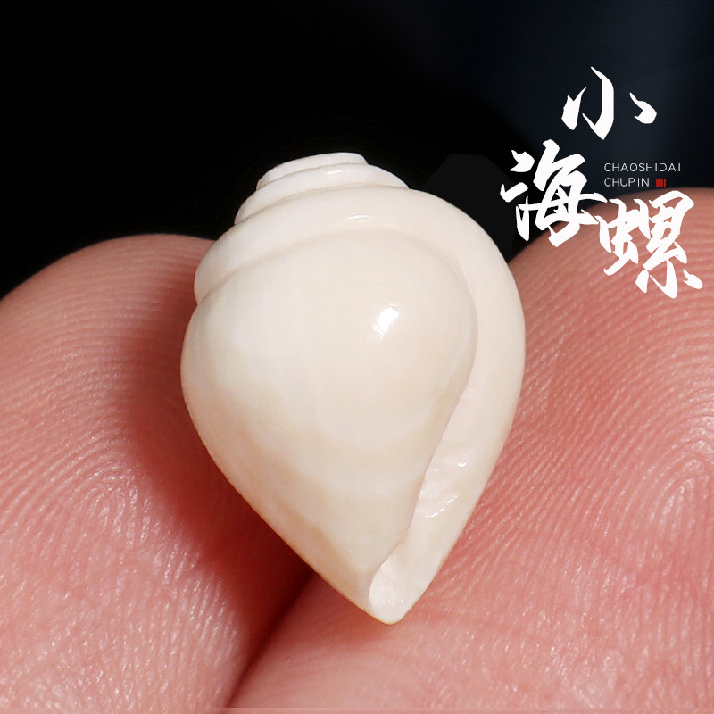 猛犸象牙雕刻小海螺提溜背云隔珠吊坠星月金刚菩提手串链diy配件