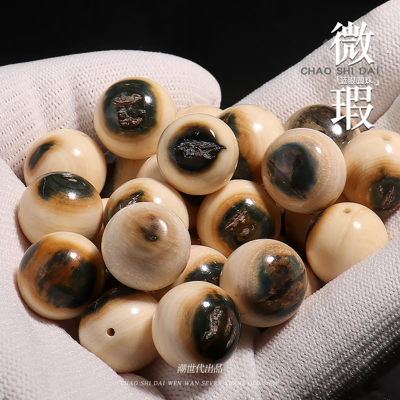【微瑕放漏】冰料原色猛犸象牙蓝眼圆珠隔珠金刚单圈108配饰件