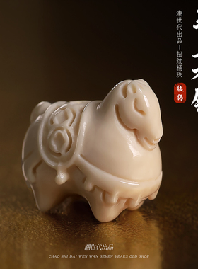 原色冰料猛犸象牙雕刻马上有钱生肖配饰串珠隔珠DIY饰品材料配件