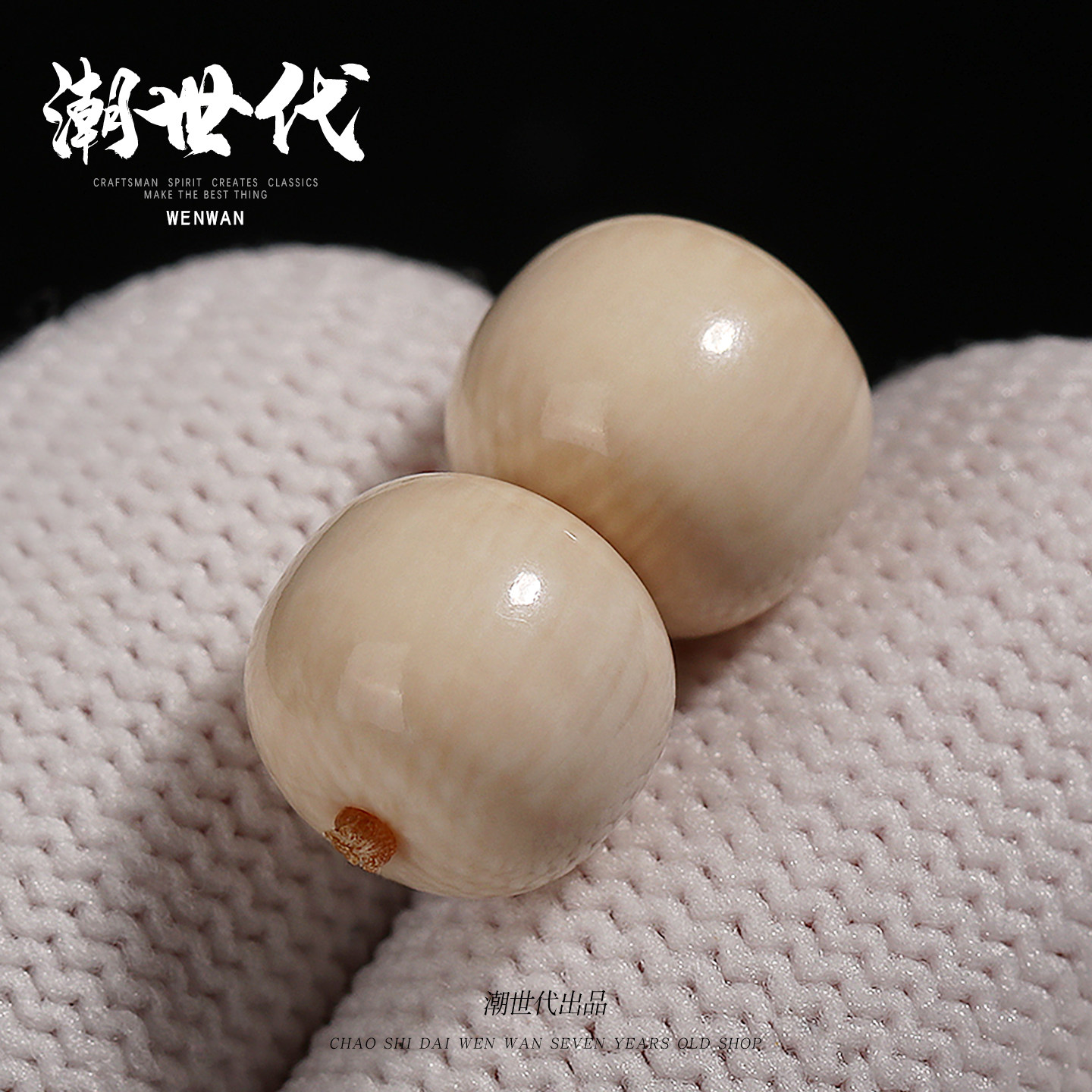 原色冰料老型珠文玩手串diy配饰