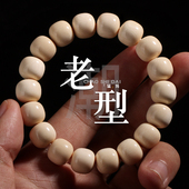 冰料原色精工猛犸牙老型桶珠单圈佛珠文玩手串男女款 送人diy手链