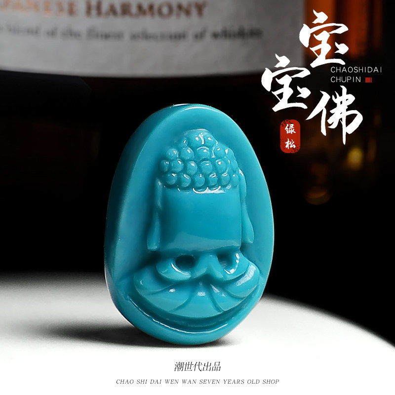 绿松石高瓷雕刻宝宝佛隔珠