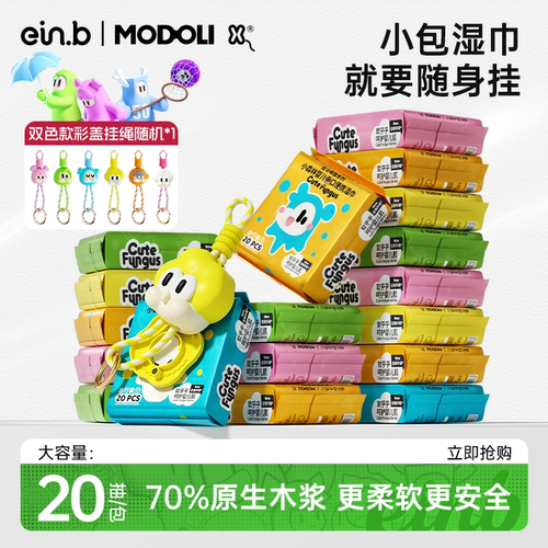 婴儿湿巾TOP！挂式免翻包湿巾