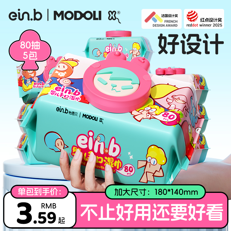 怡恩贝婴儿湿巾80抽加大加厚