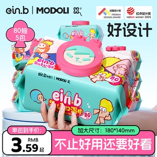 怡恩贝彩盖手口专用湿巾宝宝新生婴儿童湿纸巾家庭实惠装家用大包