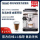 Delonghi 官方 德龙E 折扣机 全自动家用 LattePlus咖啡机进口