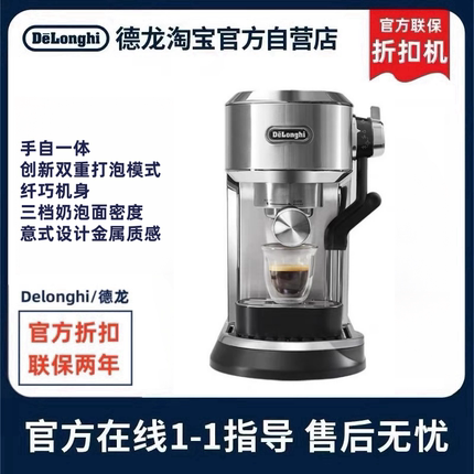 Delonghi/德龙 EC950.M 咖啡机打奶泡家用半自动意式小型折扣机