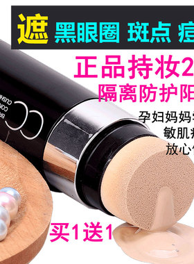 洛姿水光cc棒遮瑕保湿提亮气垫bb霜防水汗不脱妆修颜粉底棒旗舰店