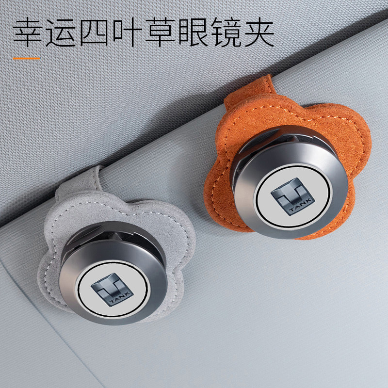 坦克车载眼镜夹500hi4t太阳墨镜架300铁骑02征服者收纳盒400内饰