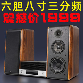 组合音响发烧级迷你台式hifi家用胆机功放机三分频桌面音箱套装