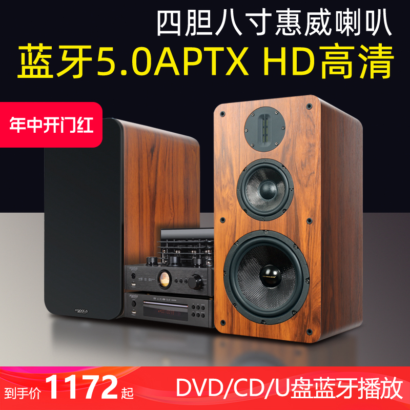 组合音响套装家用一体机发烧级胆机hifi台式dvd桌面cd机蓝牙迷你 影音电器 组合音响 原图主图