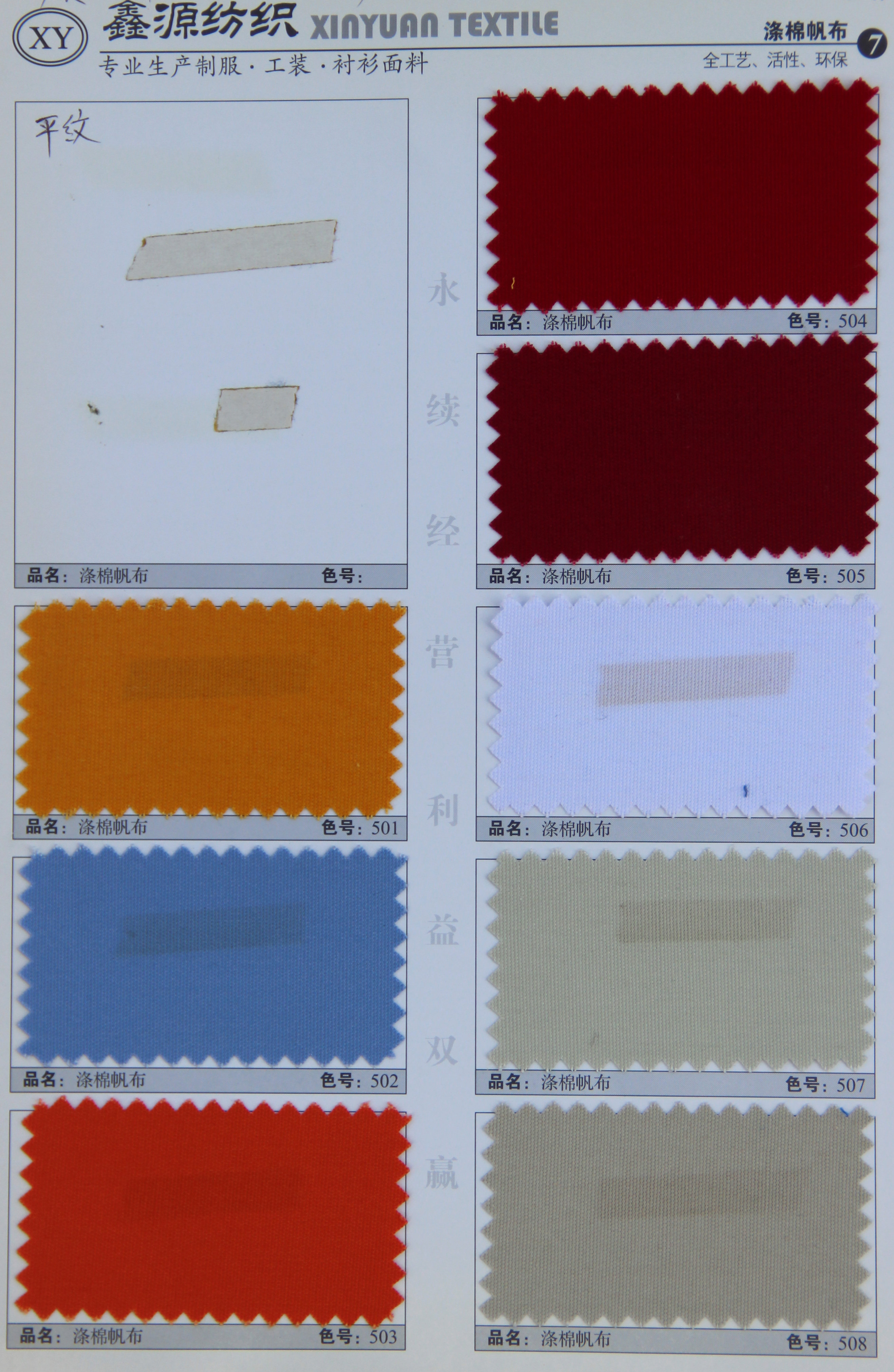 Vêtement de travail - Ref 1913634 Image 1