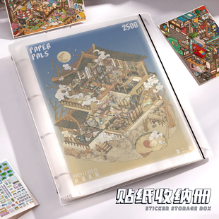 大容量造景贴纸收纳册A4活页相册大号通用大尺寸diy手账贴纸儿童高难度辅助贴场景工具收藏册可拆卸合集本