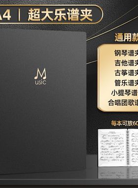 乐谱夹钢琴专用谱夹子乐谱收纳册黑色不反光可修改歌谱本曲谱文件夹透明插页架子鼓音乐展开式谱子夹册琴谱夹
