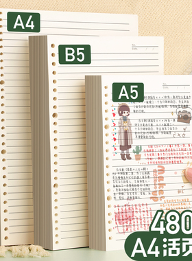 三木b5活页纸加厚横线a4网格替芯a5活页本笔记本子康奈尔学生可拆卸26孔活页替换内芯20孔30孔方格子小网格本