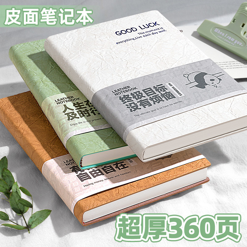 A5笔记本子加厚记事软皮商务简约ins风高颜值创意学生会议记录本考研日记本子超厚皮面工作简约横线记账本子
