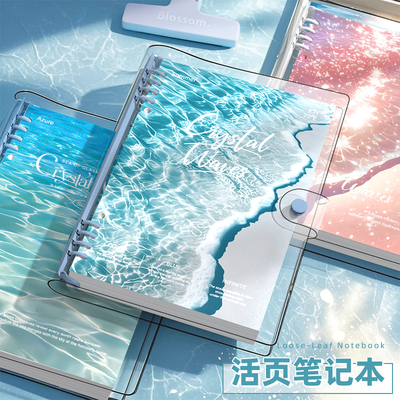 透明软皮活页本a5笔记本本子b5高中生专用2025新款高颜值ins风外壳可拆卸小学生学习用空白手账本大容量简约