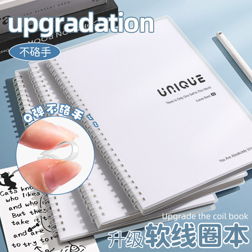 新款软线圈笔记本b5横线