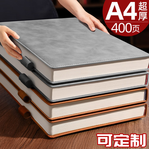 A4大号肤感皮面笔记本