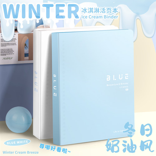 不硌手活页本笔记本本子